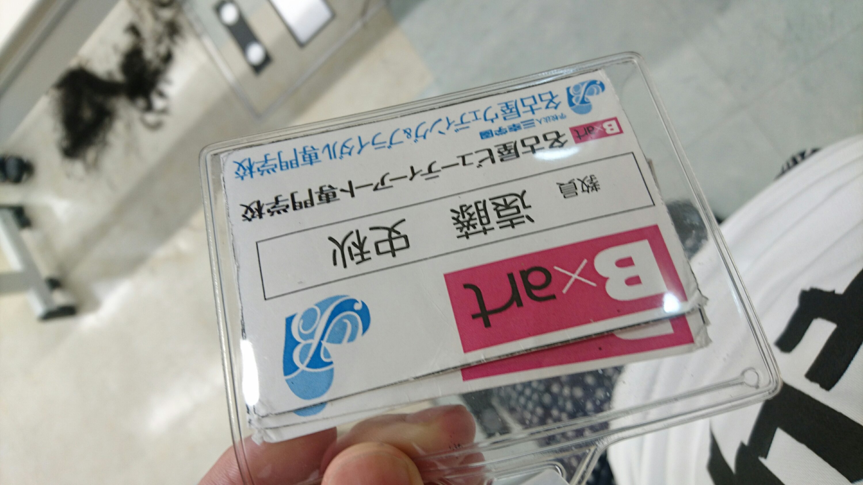 名古屋ビューティーアート,専門学校，美容学校